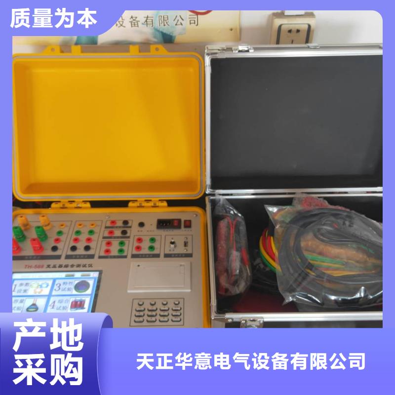 变压器容量特性测试仪高压开关特性测试仪诚信厂家