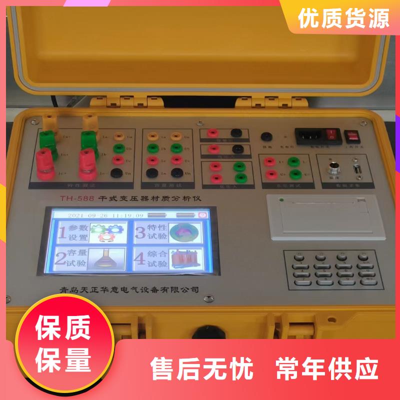 绝缘子等值盐密度测试仪品质优