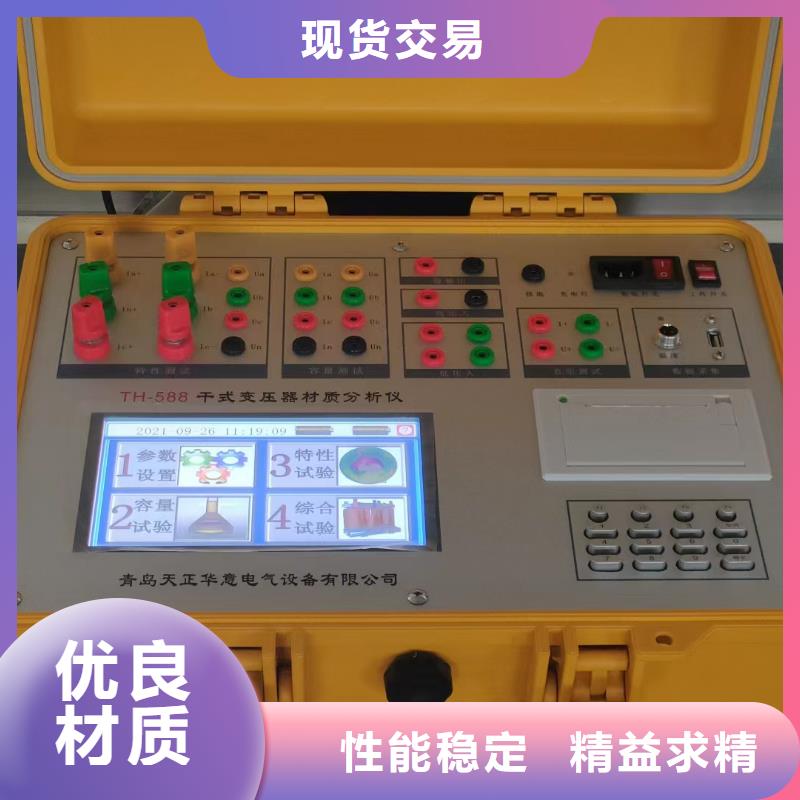 【变压器容量特性测试仪电缆故障测试仪厂家定制】