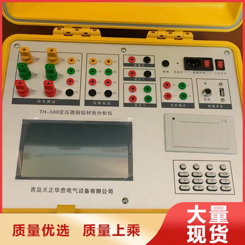 【变压器容量特性测试仪电缆故障测试仪厂家定制】