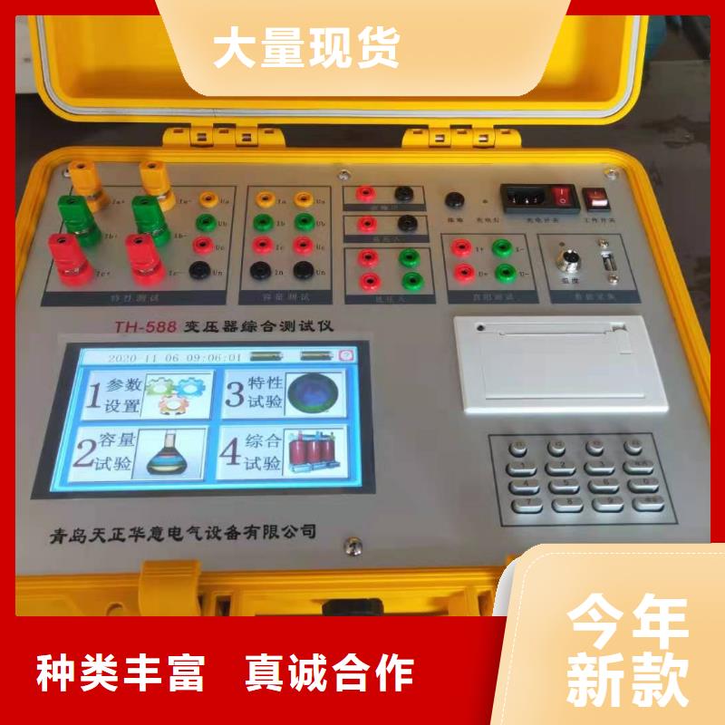 变压器直流电阻变比综合测试仪优惠多
