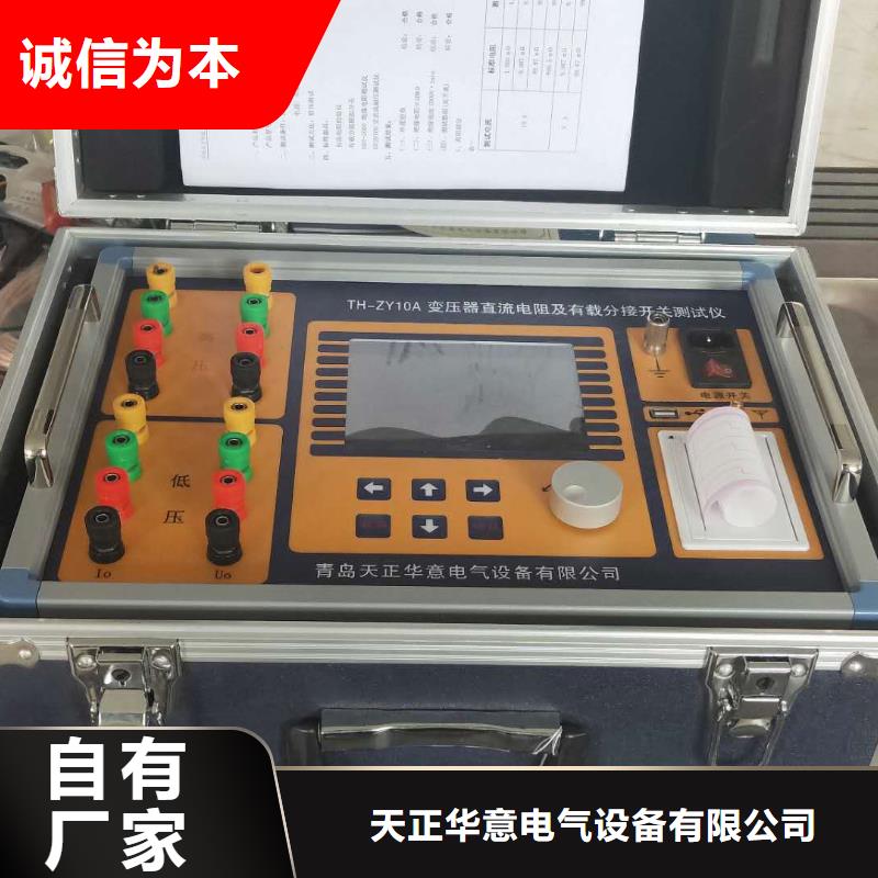 盐密度测试仪定制-厂家直销