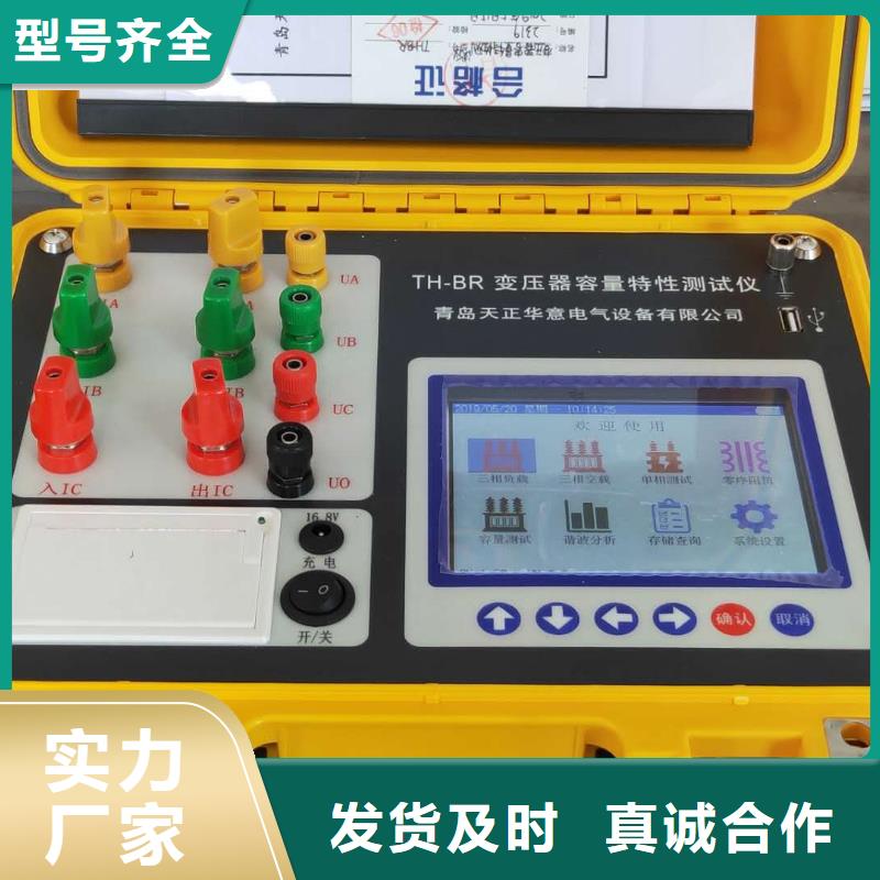变压器容量测试仪价格合理