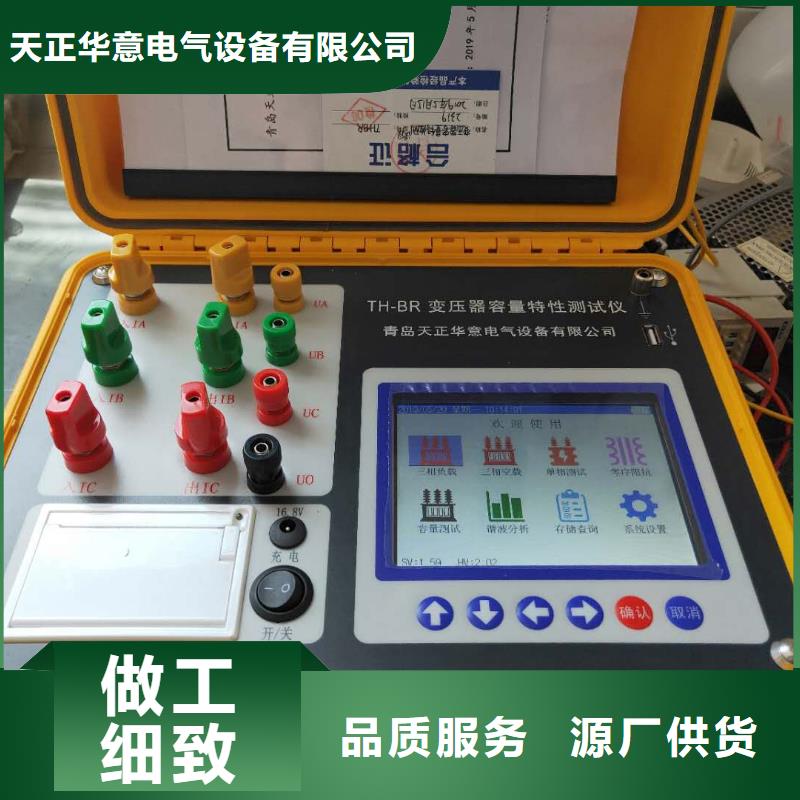 变压器容量参数测试仪优惠多