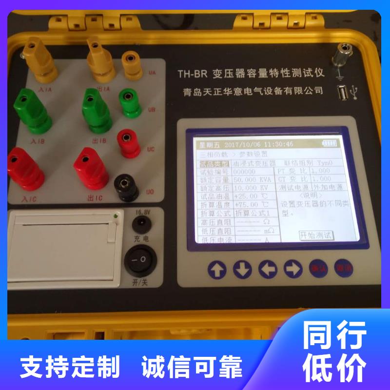 【变压器容量特性测试仪微机继电保护测试仪专注品质】
