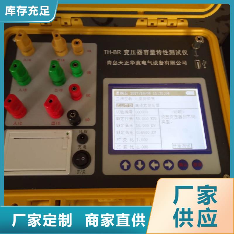 变压器容量特性测试仪超低频高压发生器用好材做好产品
