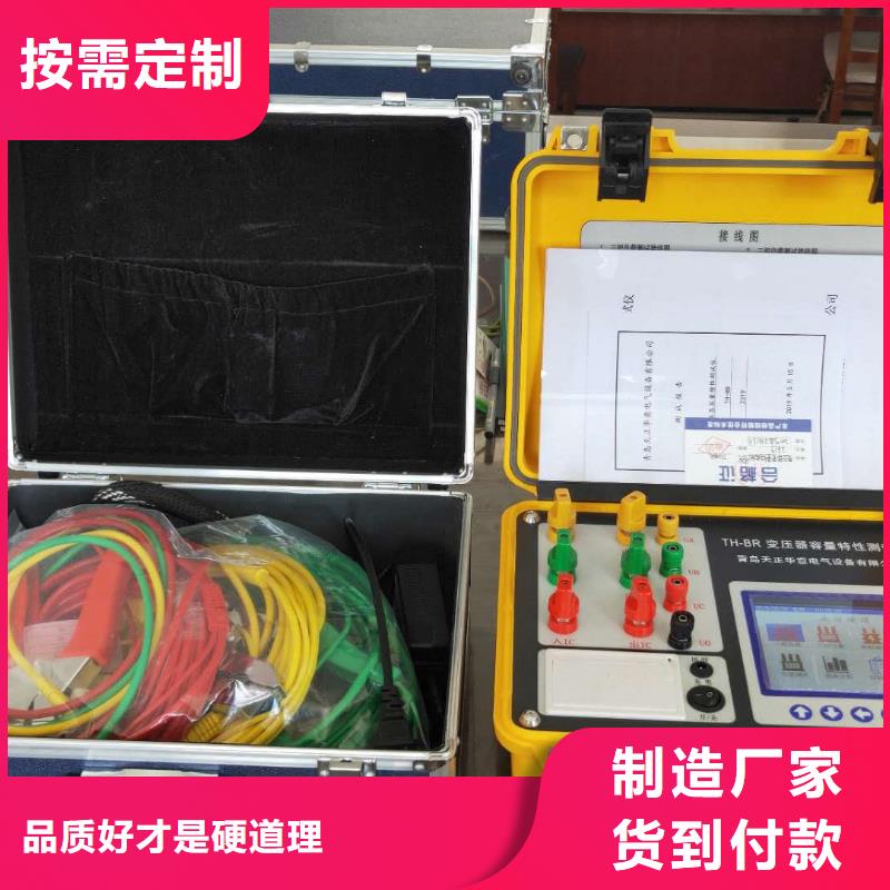 干式变压器综合分析仪生产基地