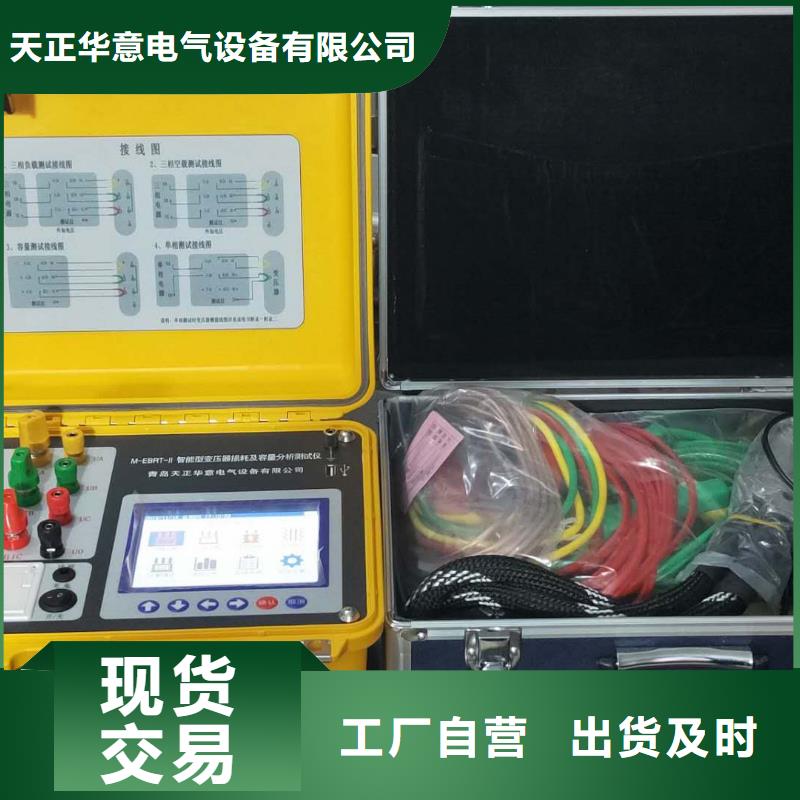 变压器直流电阻及变压器变比组别测试仪价格合理