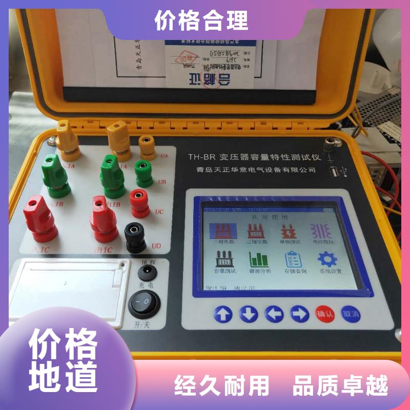 优质变压器容量及损耗参数测试仪-变压器容量及损耗参数测试仪厂家