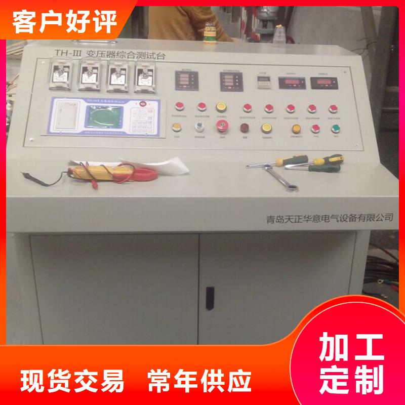 变压器测试台大电流发生器老客户钟爱