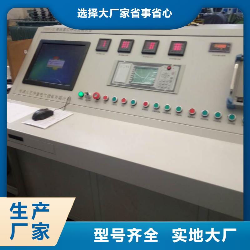 变压器特性综合测试台厂家价格