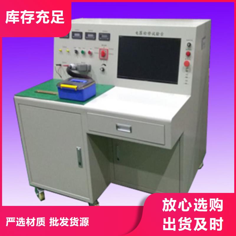 变压器特性综合测试台厂家价格