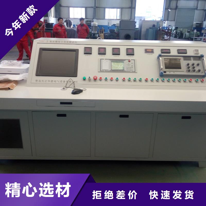 #变压器性能试验台#实力厂家