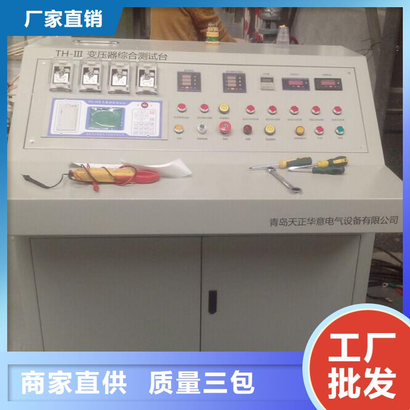 变压器特性综合测试台厂家价格