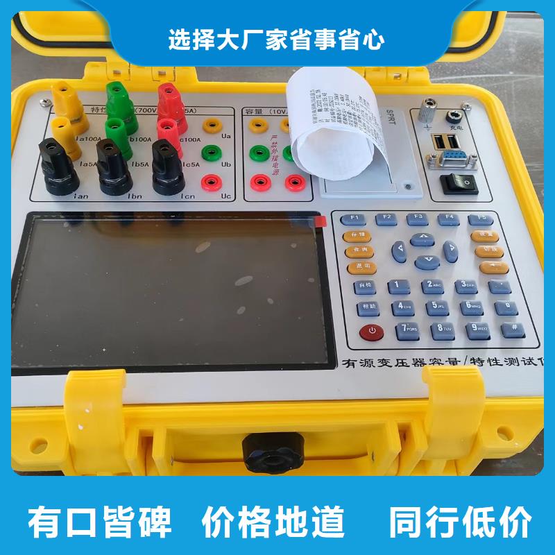 变压器性能综合测试台