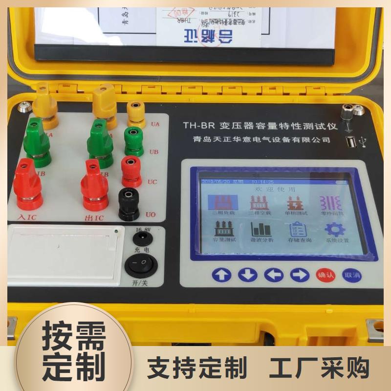 变压器性能试验台
