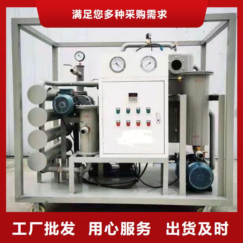 有载开关在线滤油机2025已更新(今日/商情)