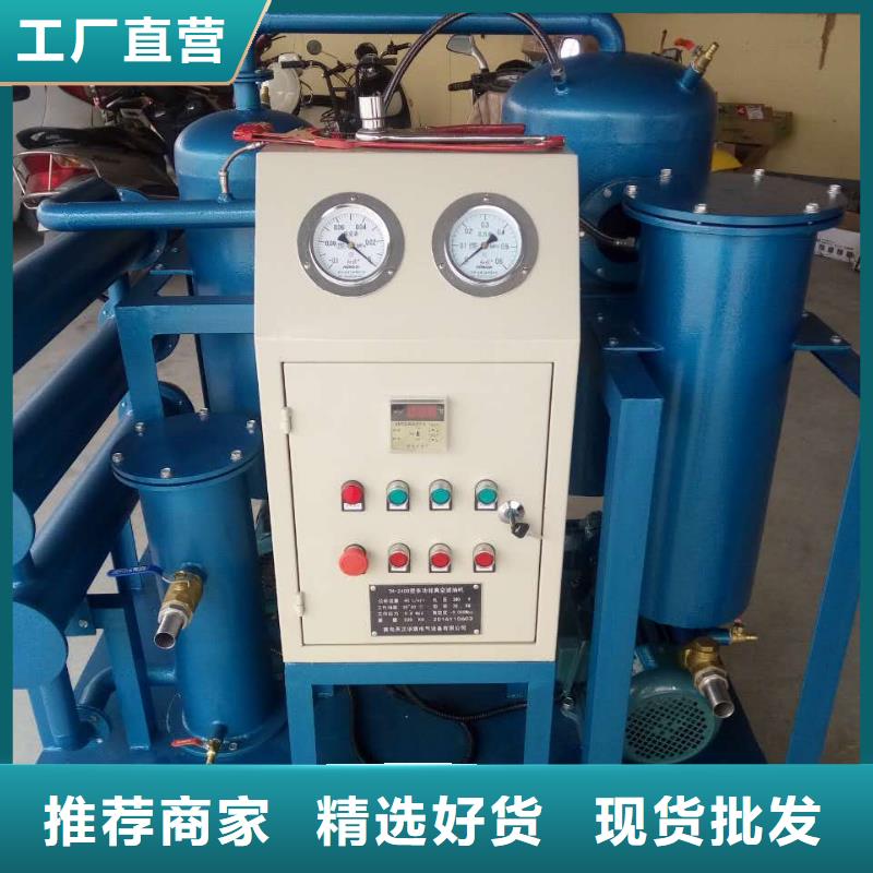 有载分接开关在线滤油机2025(今天/资讯)