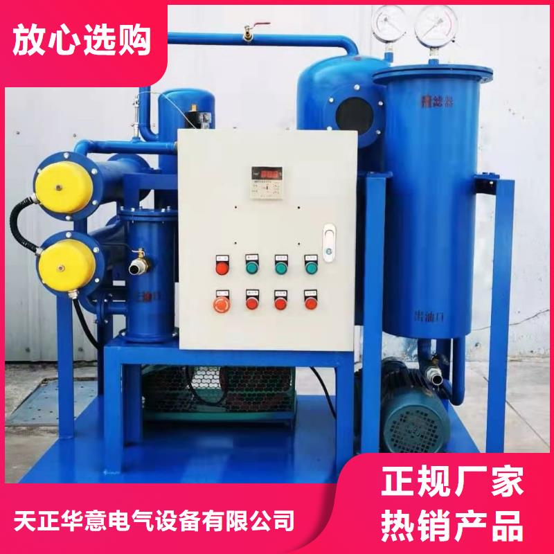 有载分接开关在线滤油机2025(今天/资讯)
