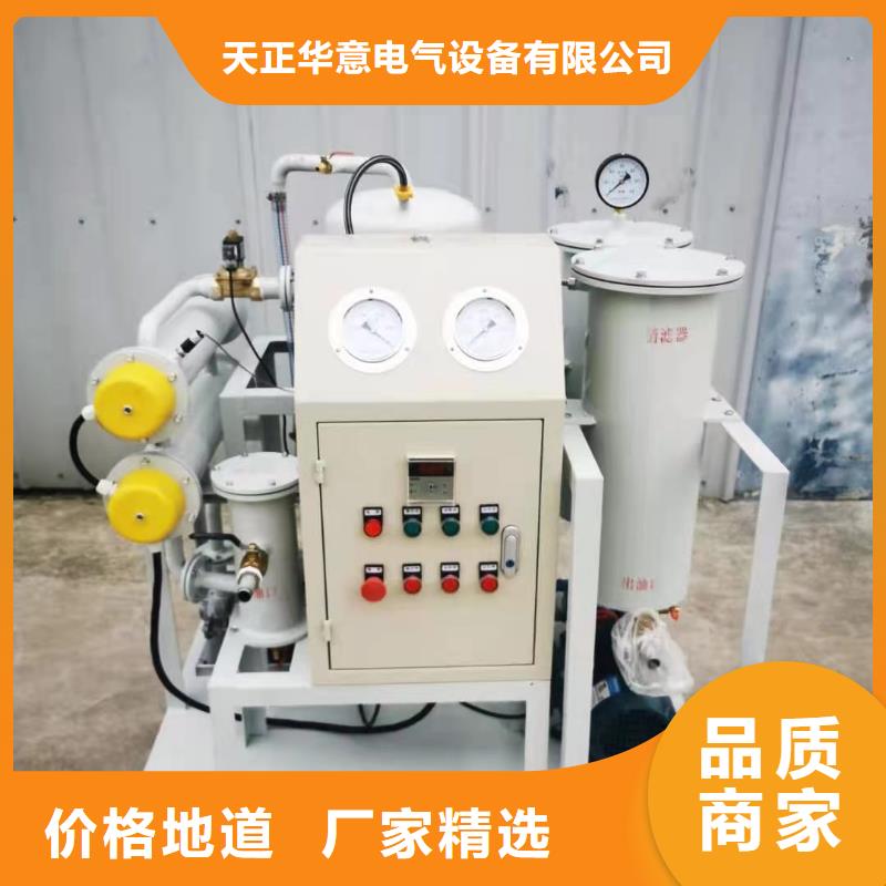 有载分接开关在线滤油机2025(今天/资讯)