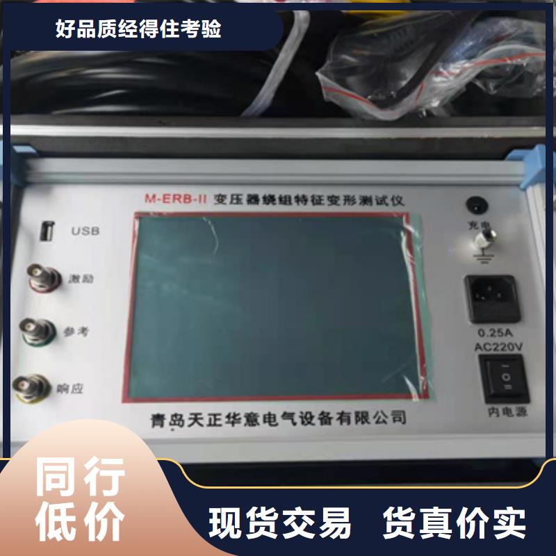 变压器绕阻分析仪