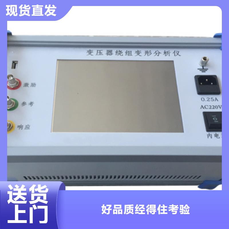 变压器绕组变形测试仪交流标准源相标准功率源订制批发