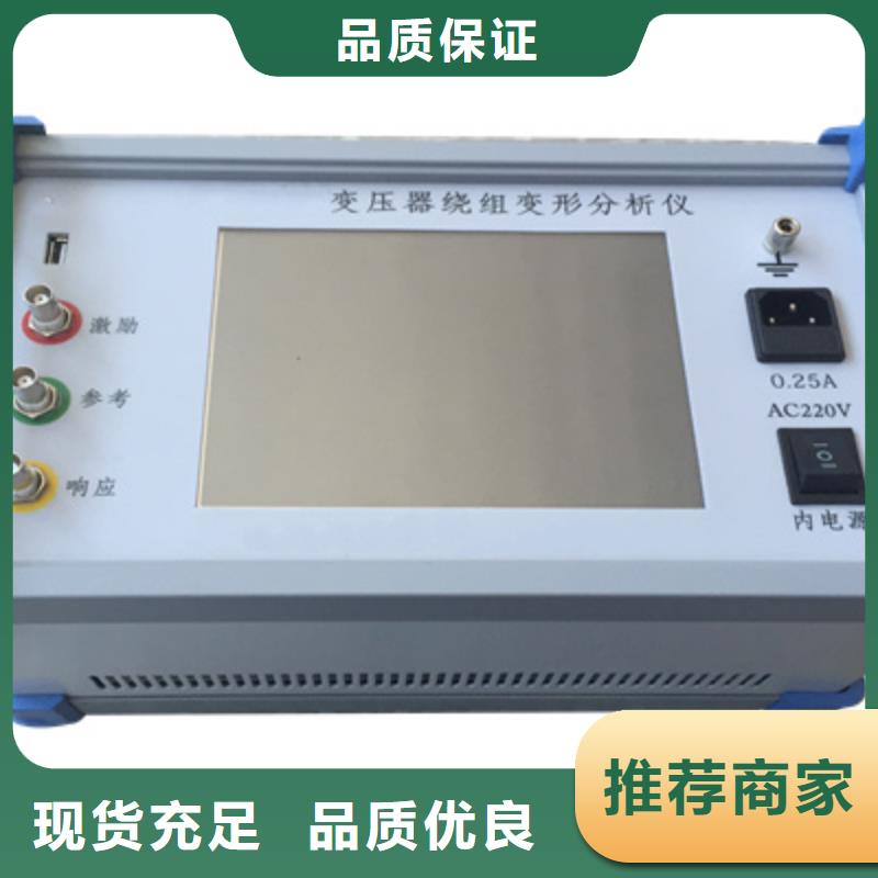 变压器绕组变形测试仪励磁系统开环小电流测试仪专注质量