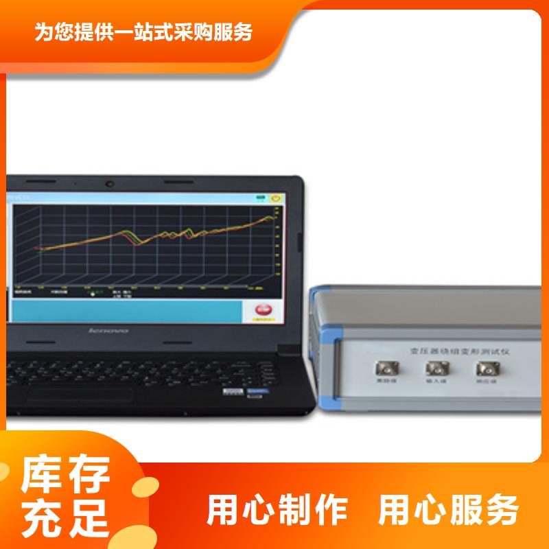 生产【变压器绕组变形分析仪】的厂家