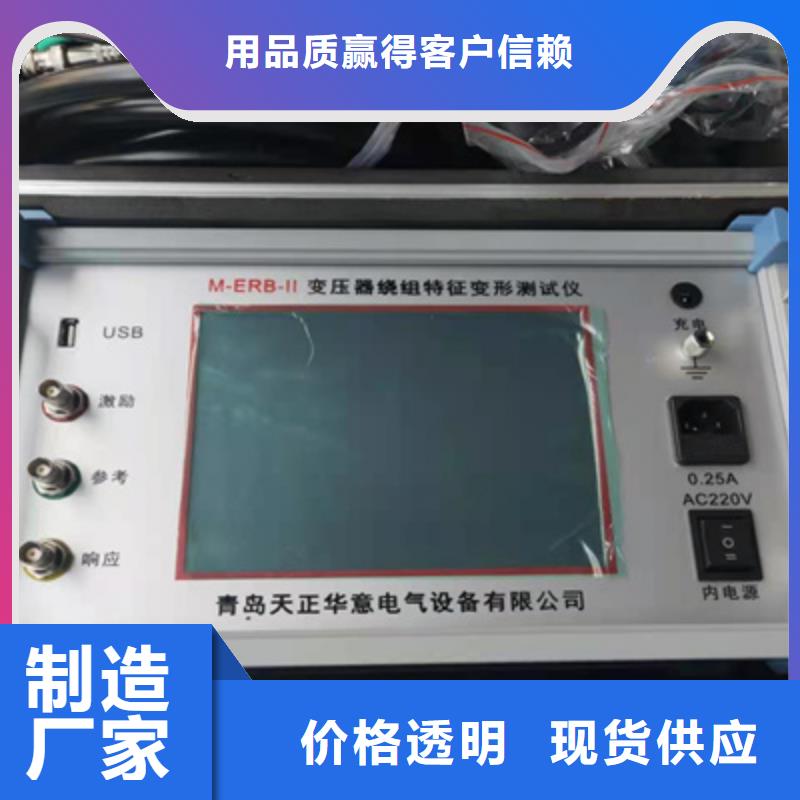 变压器绕组变形测试仪真空度测试仪品质卓越