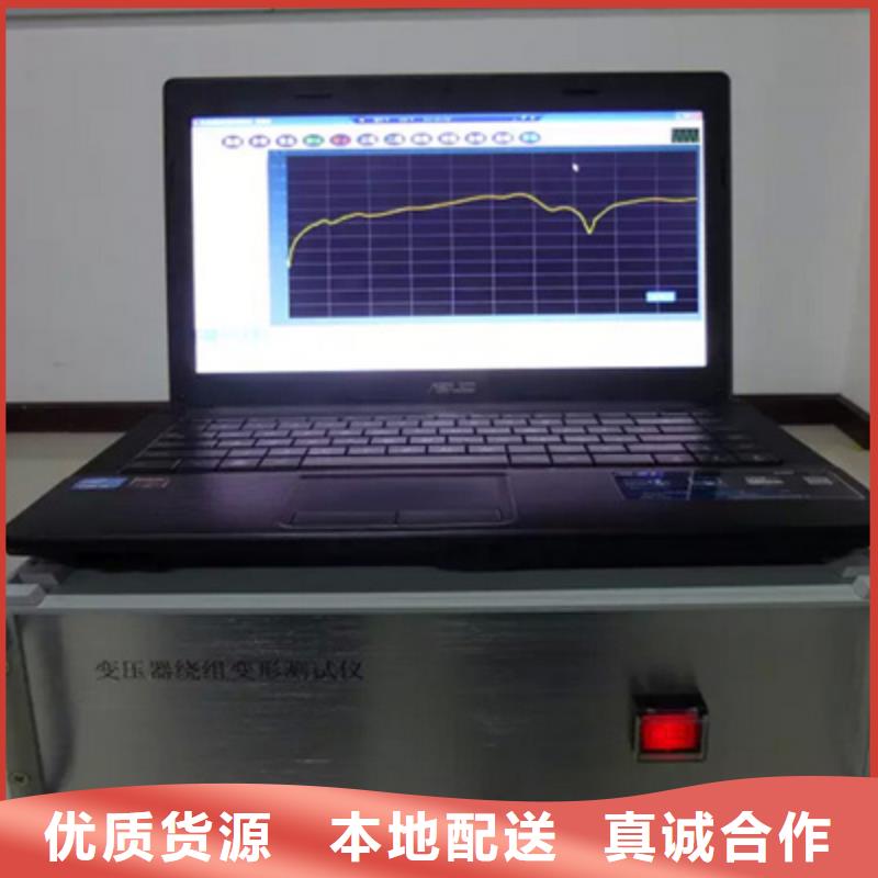 电力变压器绕组变形测试仪实地厂家