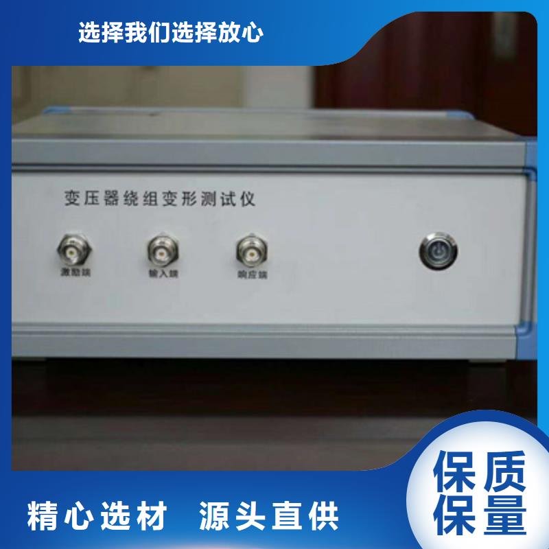 电力变压器绕组变形测试仪2025已更新(今日/合理)