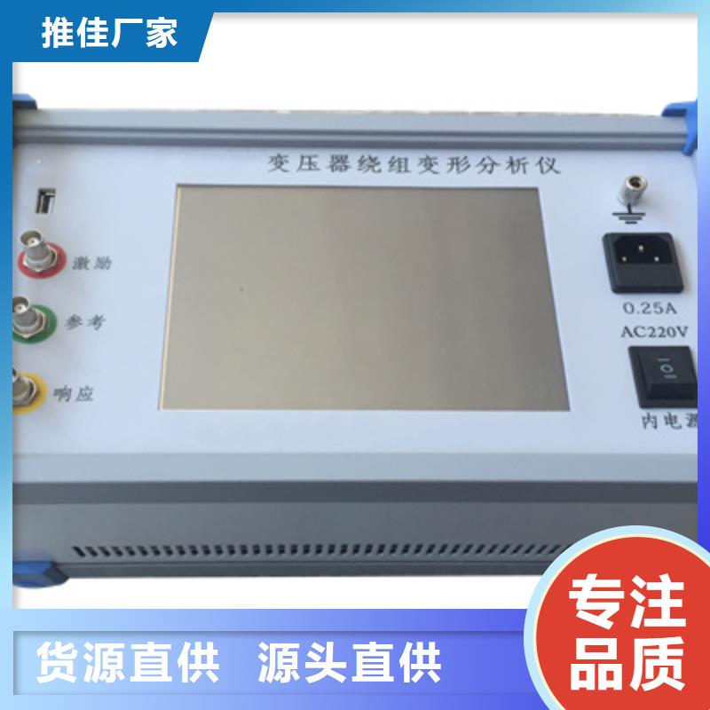 变压器低电压短路阻抗测试仪生产商