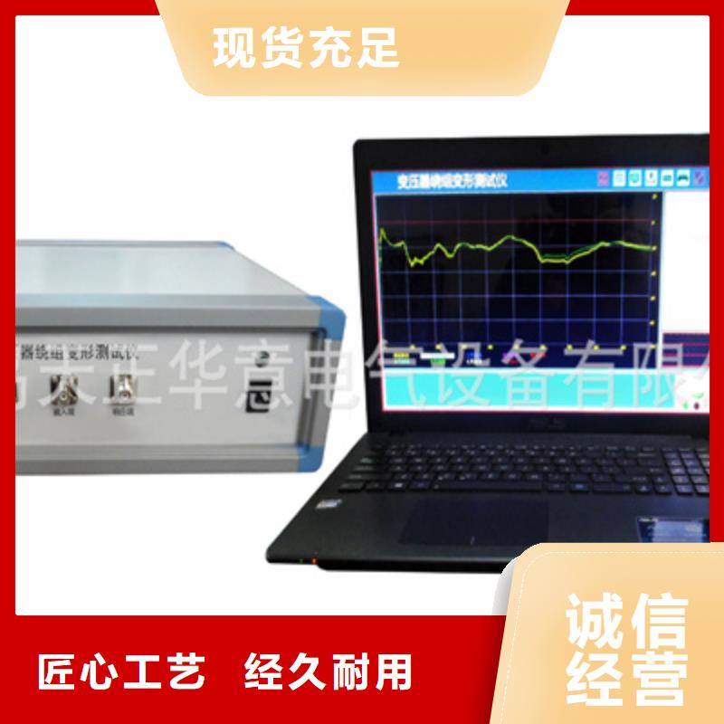 电力变压器绕组变形测试仪实地厂家