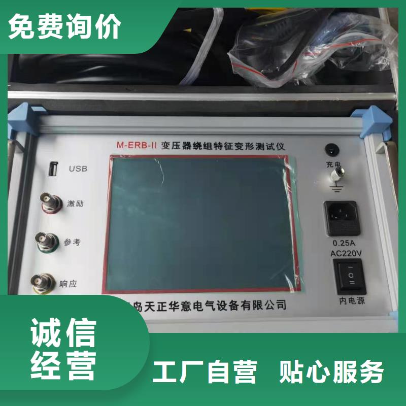 电力变压器绕组变形测试仪2025已更新(今日/厂家)