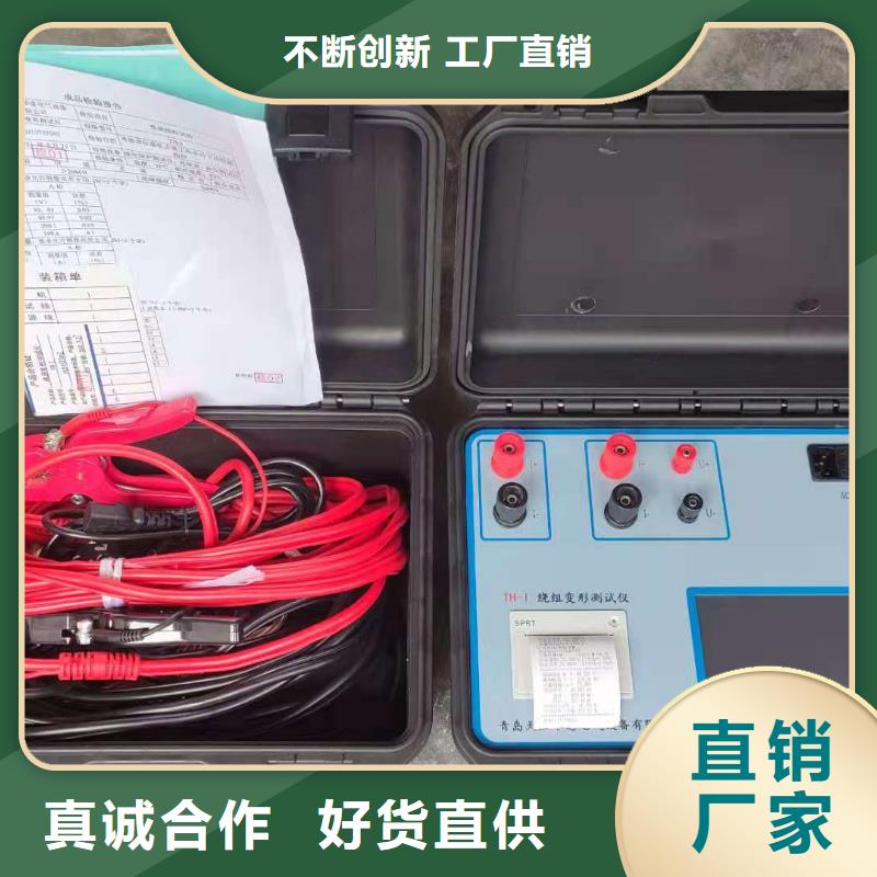 变压器绕组变形测试仪励磁系统开环小电流测试仪专注质量