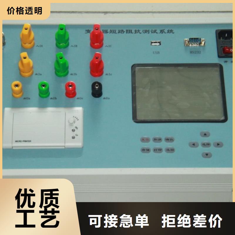 电力变压器绕组变形测试仪2025已更新(今日/合理)