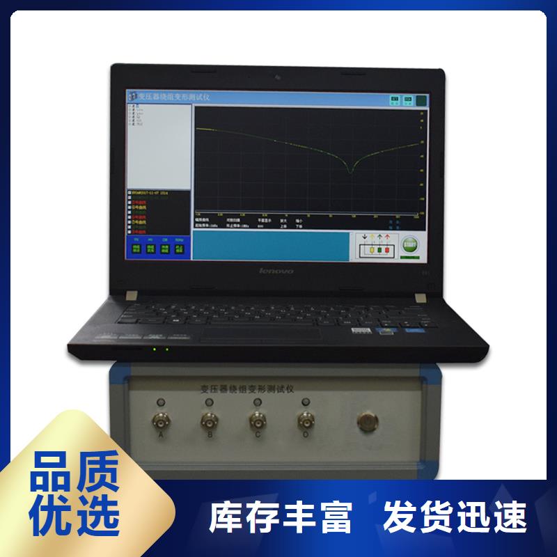 变压器变形分析仪