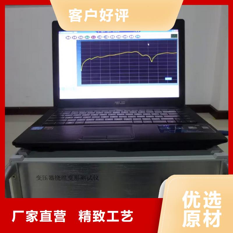 电力变压器绕组变形测试仪2025已更新(今日/合理)