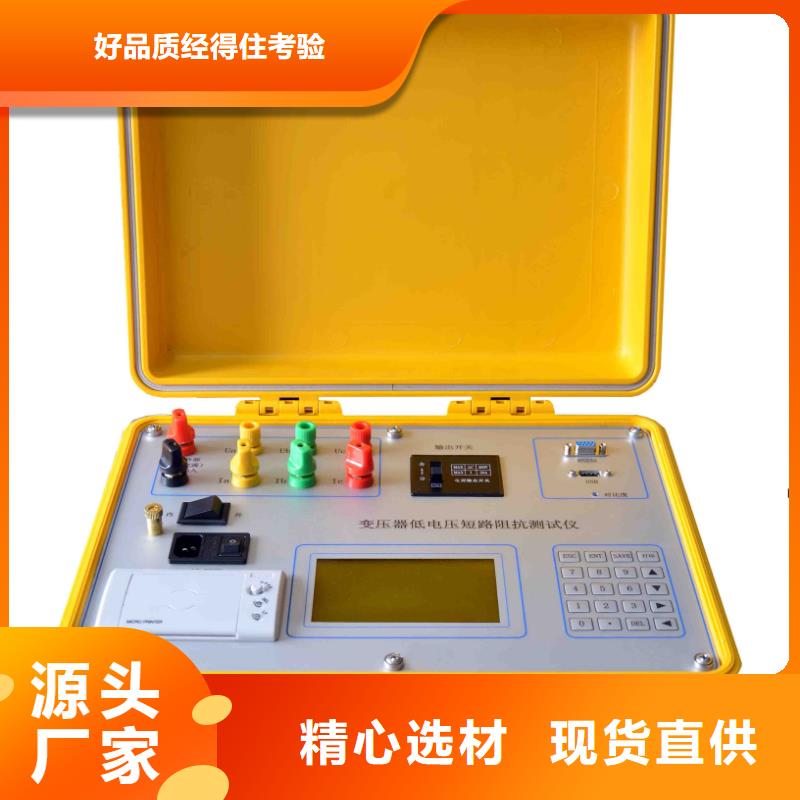 变压器绕阻变形低压阻抗测试仪公司_天正华意电气设备有限公司