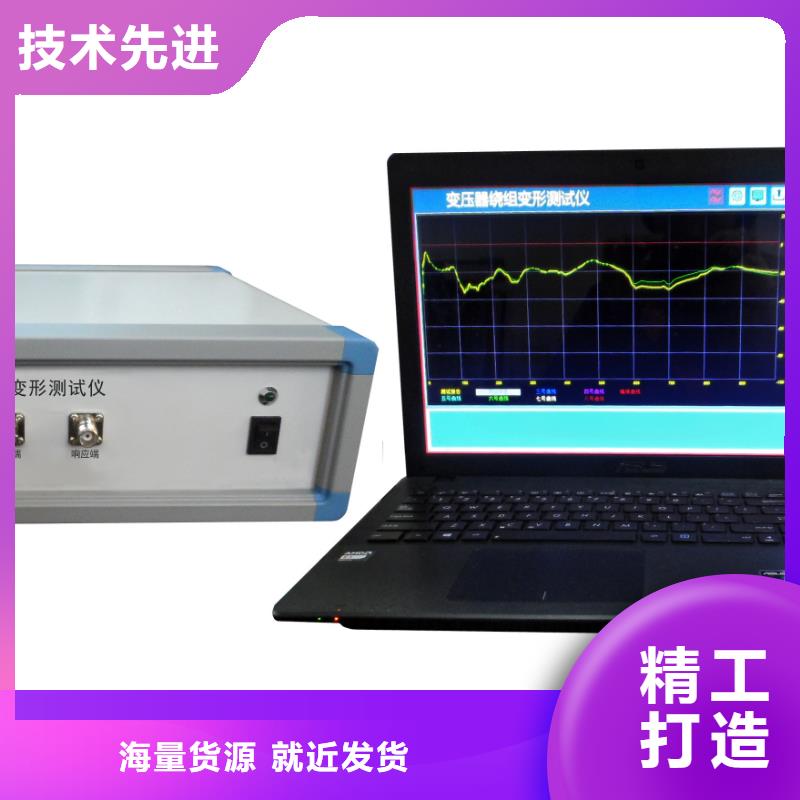 变压器变形分析仪