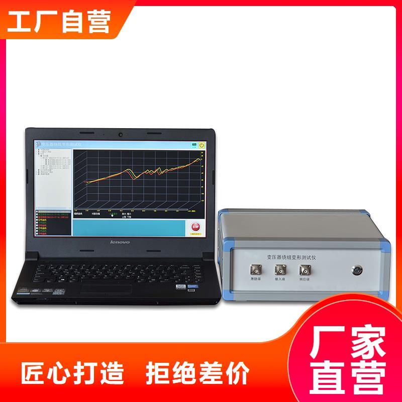 变压器绕组变形测试仪TH-ZK真空度测试仪诚信为本