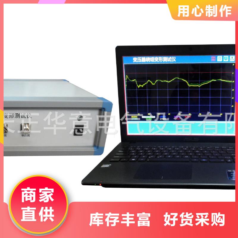 电力变压器绕组变形测试仪2025已更新(今日/合理)