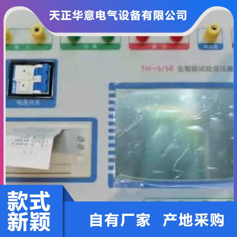 变压器低电压短路阻抗测试仪价格合理