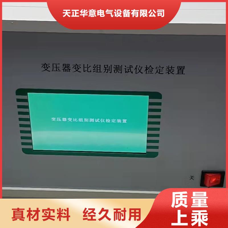 变比组别测试仪检定装置全国走货