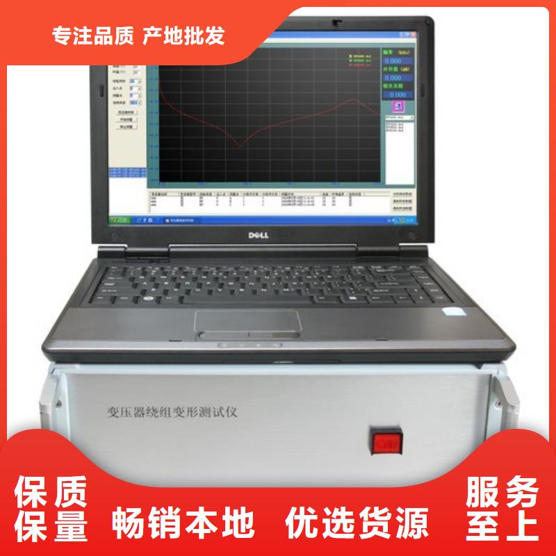 变压器绕阻分析仪