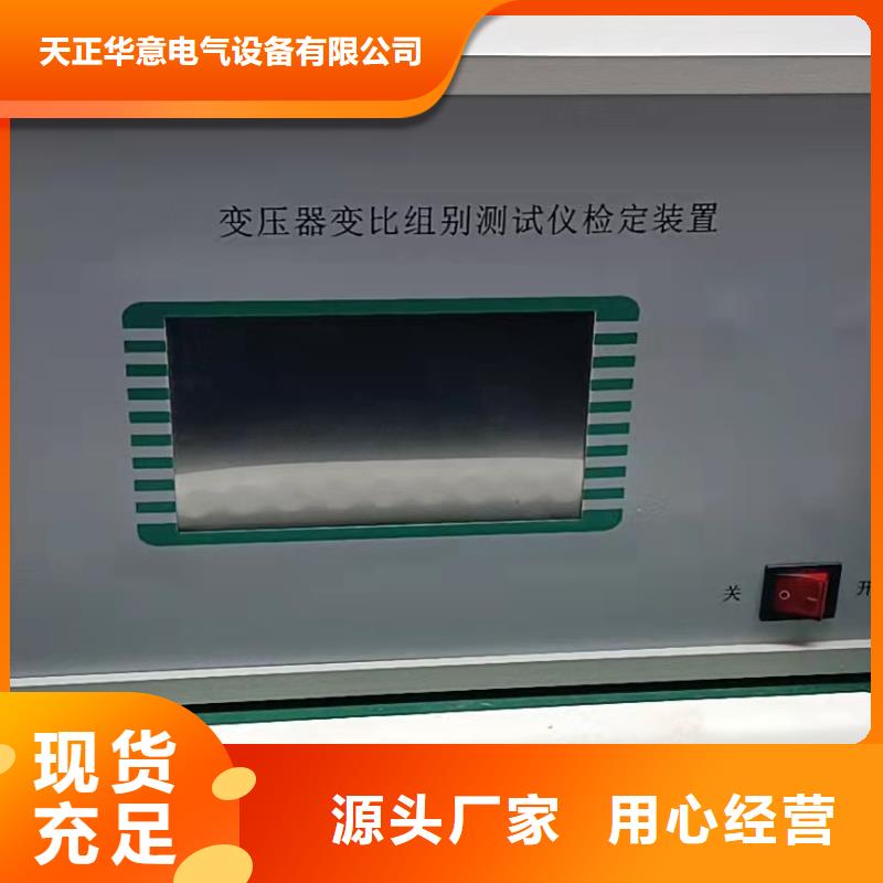 变压器变比测试仪配电自动化终端测试仪工厂自营