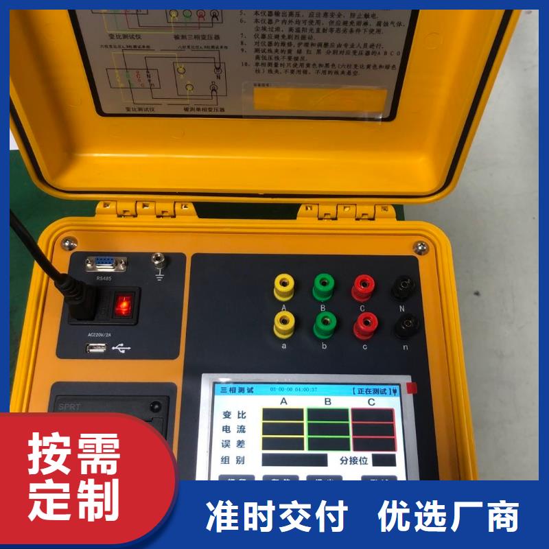 变压器变比测试仪微机继电保护测试仪货源报价