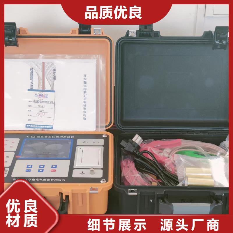 现货供应变压器直流电阻及变比组别测试仪_厂家