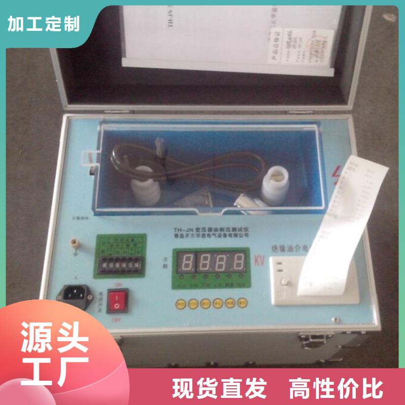 绝缘油介质损耗及电阻率测定仪2025已更新(今日/范文)