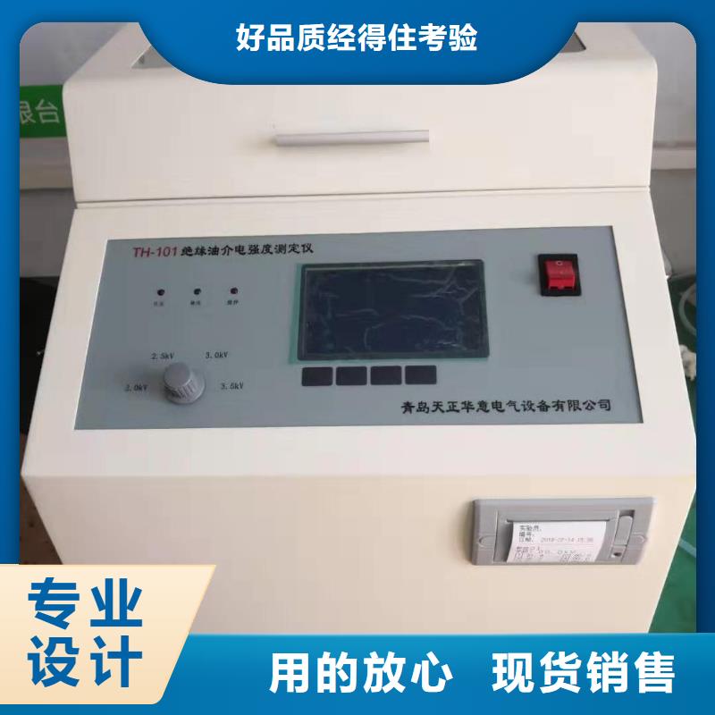 【绝缘油介电强度试验仪TH-3A微机继电保护测试仪厂家直销大量现货】